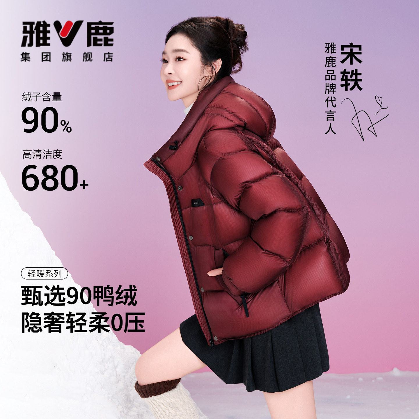 宋轶同款短款羽绒服女A字版型宽松廓形小个子休闲新款冬泡芙外套