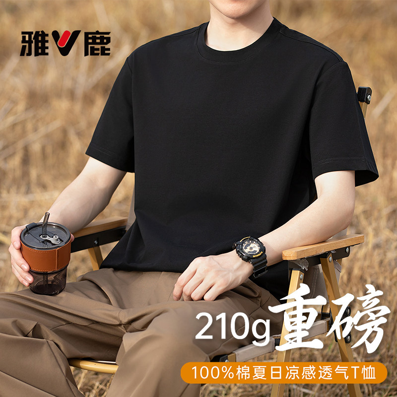 雅鹿【三件装】短袖t恤男士上衣服夏季薄款2026新款重磅圆领纯棉