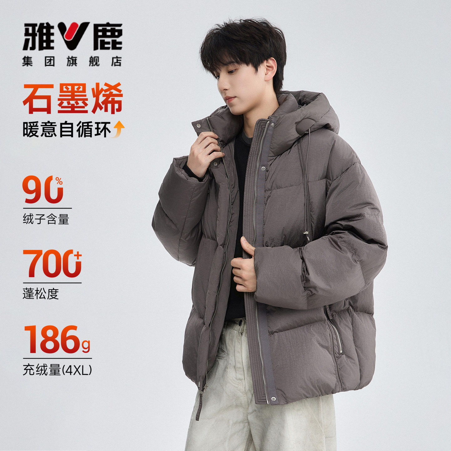 雅鹿石墨烯羽绒服男保暖御寒东北