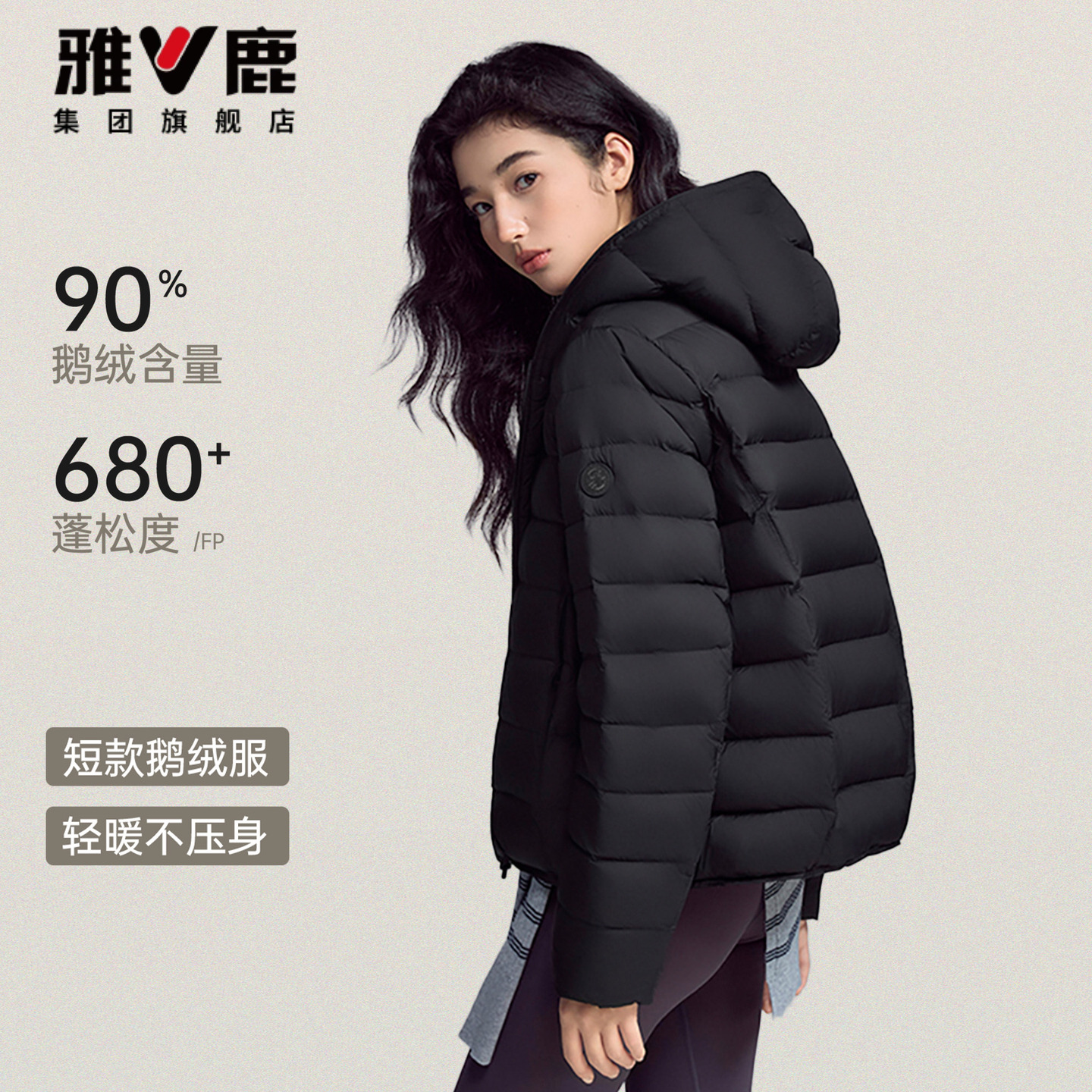 【鹅绒龟背】雅鹿羽绒服女冬90绒修身显瘦东北泡芙冬装鹅绒服外套