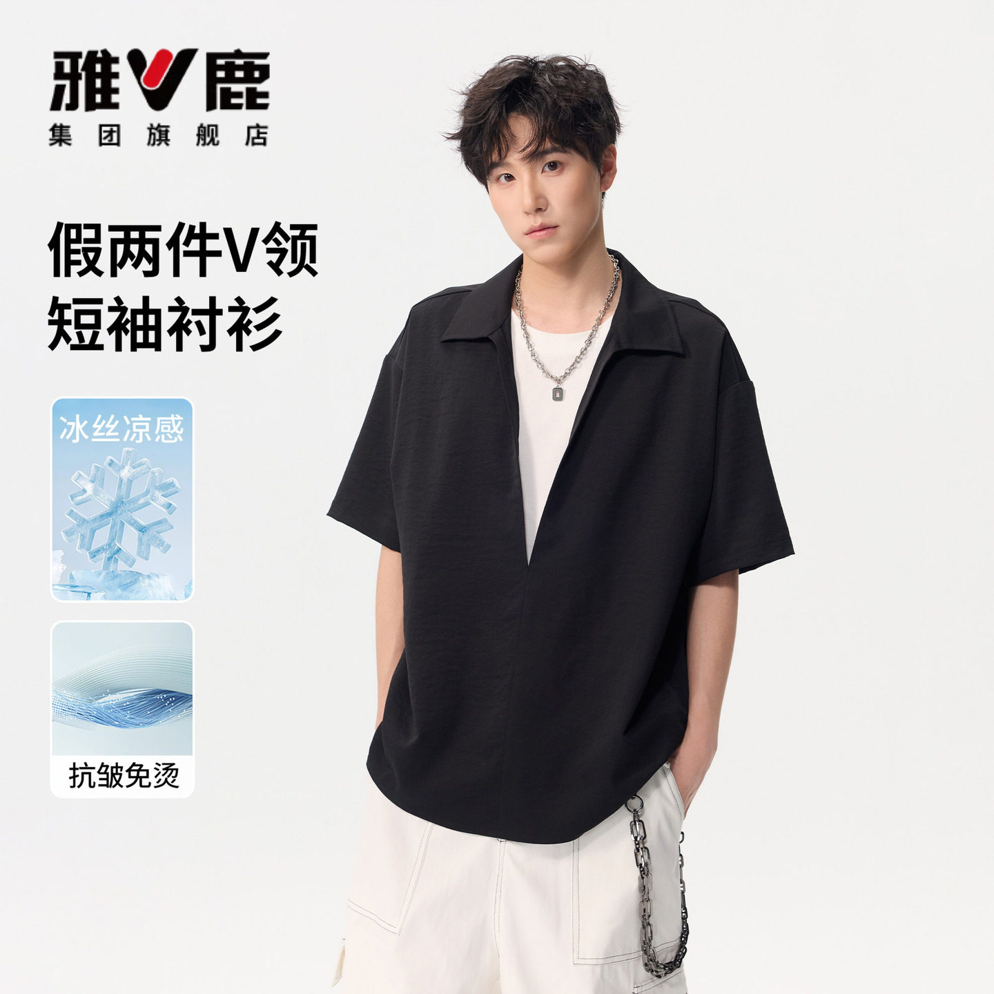 雅鹿假两件短袖衬衫男夏季薄款翻领套头简约宽松运动透气衬衣外套