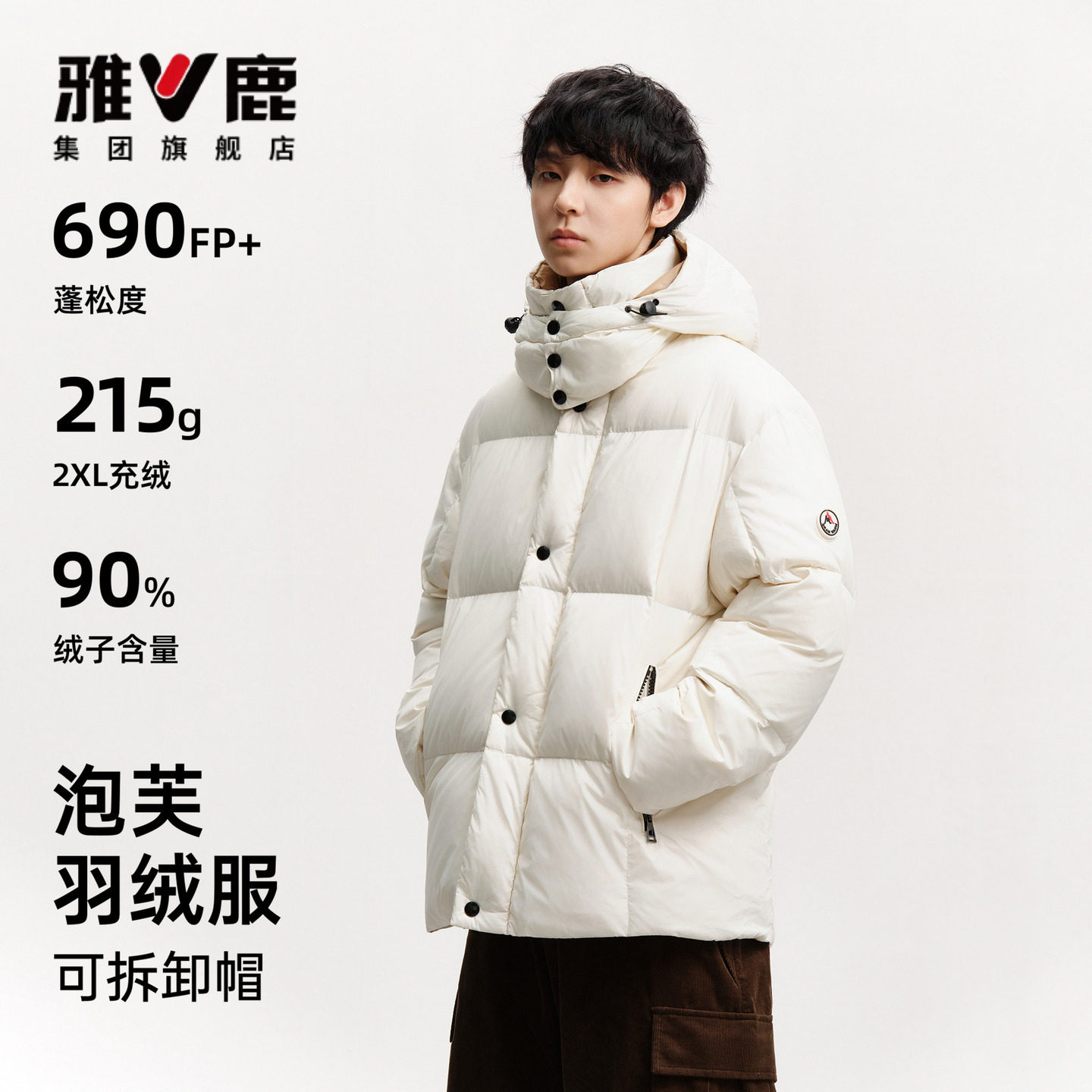 雅鹿高充绒羽绒服外套泡芙款冬季90绒东北户外保暖御寒新款面包服