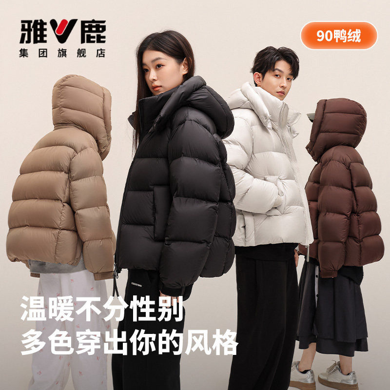 明星同款雅鹿泡芙羽绒服女款2026