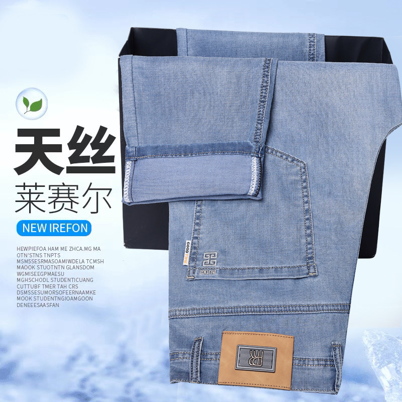 夏天冰丝牛仔裤男夏季薄款修身直筒弹力男裤2025新款休闲超薄长裤
