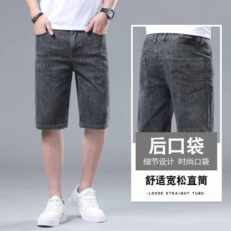 七分牛仔短裤男士夏季薄款宽松直筒外穿马裤夏天潮流百搭7分中裤