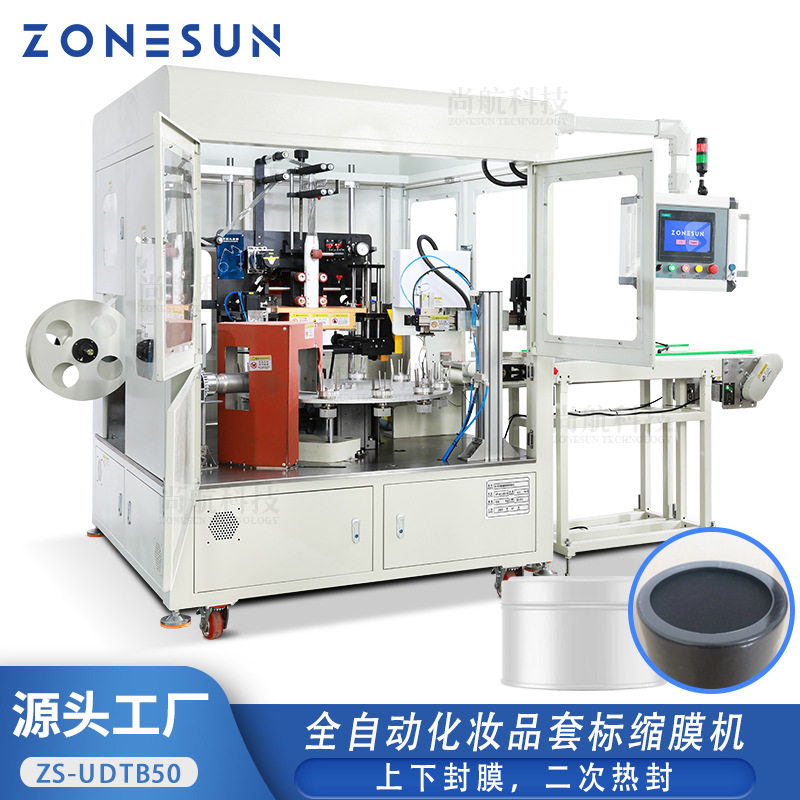 ZONESUN全自动化妆品套标缩膜机瓶子罐子自动套标上下封膜包装机