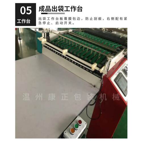 服装袋制袋ZDJ-500和袋DRQ-500机机型CPP磨砂制袋机需要配折膜机