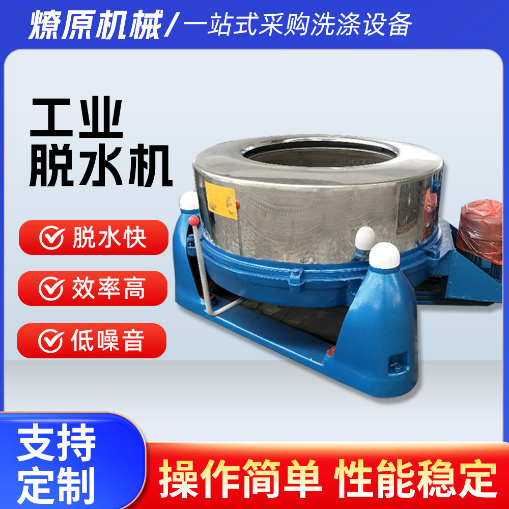 三足式工业脱水机 红薯粉过滤干燥机 不锈钢食品蔬菜脱水甩干机,清洗/食品/商业设备,干洗机/洗衣店专用设备,淘宝优惠券,粉丝福利购,淘宝优惠卷