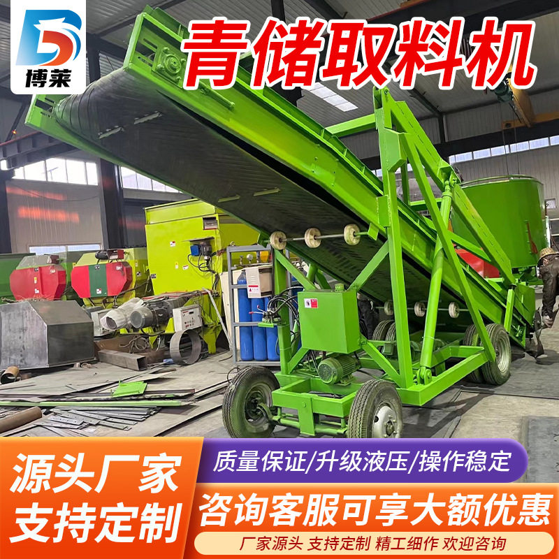 草料挖草机青贮牛羊取料机草池电动切草传输车青储取料机养牛