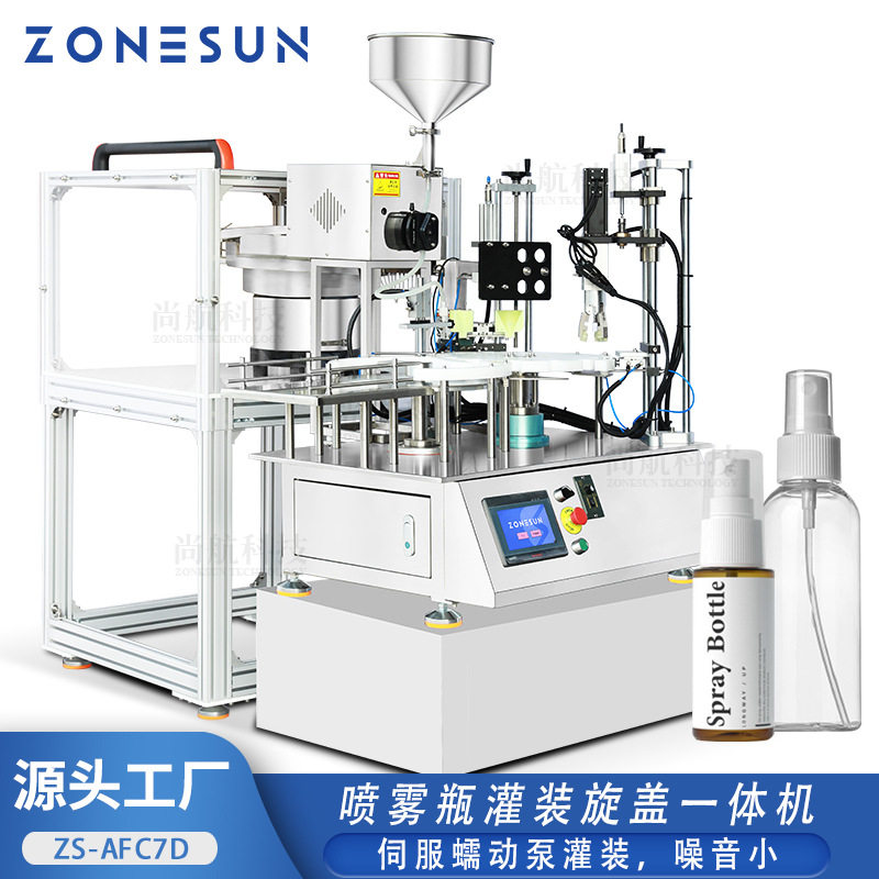 ZONESUN全自动防晒喷雾瓶灌装轧盖机乳液化妆水多工位罐装封口机