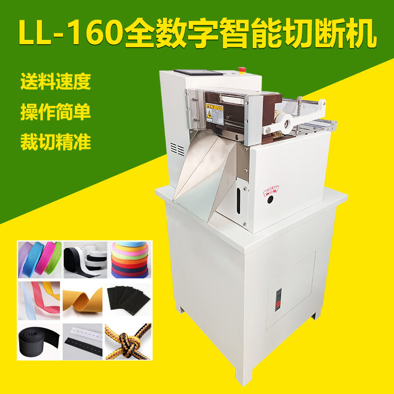 立海隆全自动织带切断机无纺布裁切机尼龙带松紧带耳带冷热切带机,五金/工具,剥线机,淘宝优惠券,粉丝福利购,淘宝优惠卷