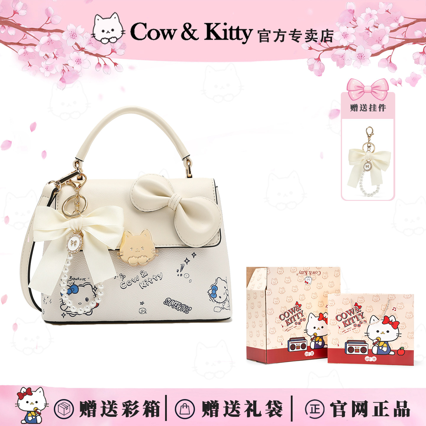 Cow&Kitty可爱卡通蝴蝶结手提包包女款2026新款高级感通勤斜挎包