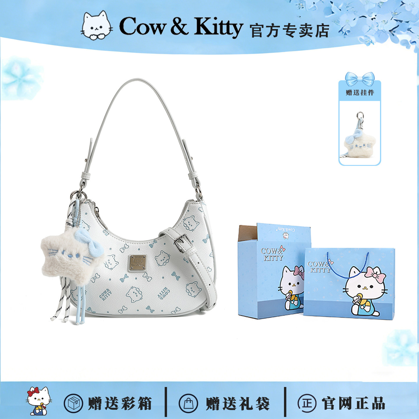 Cow&Kitty大学生少女风腋下包包女2025新款超火小众不撞款斜挎包