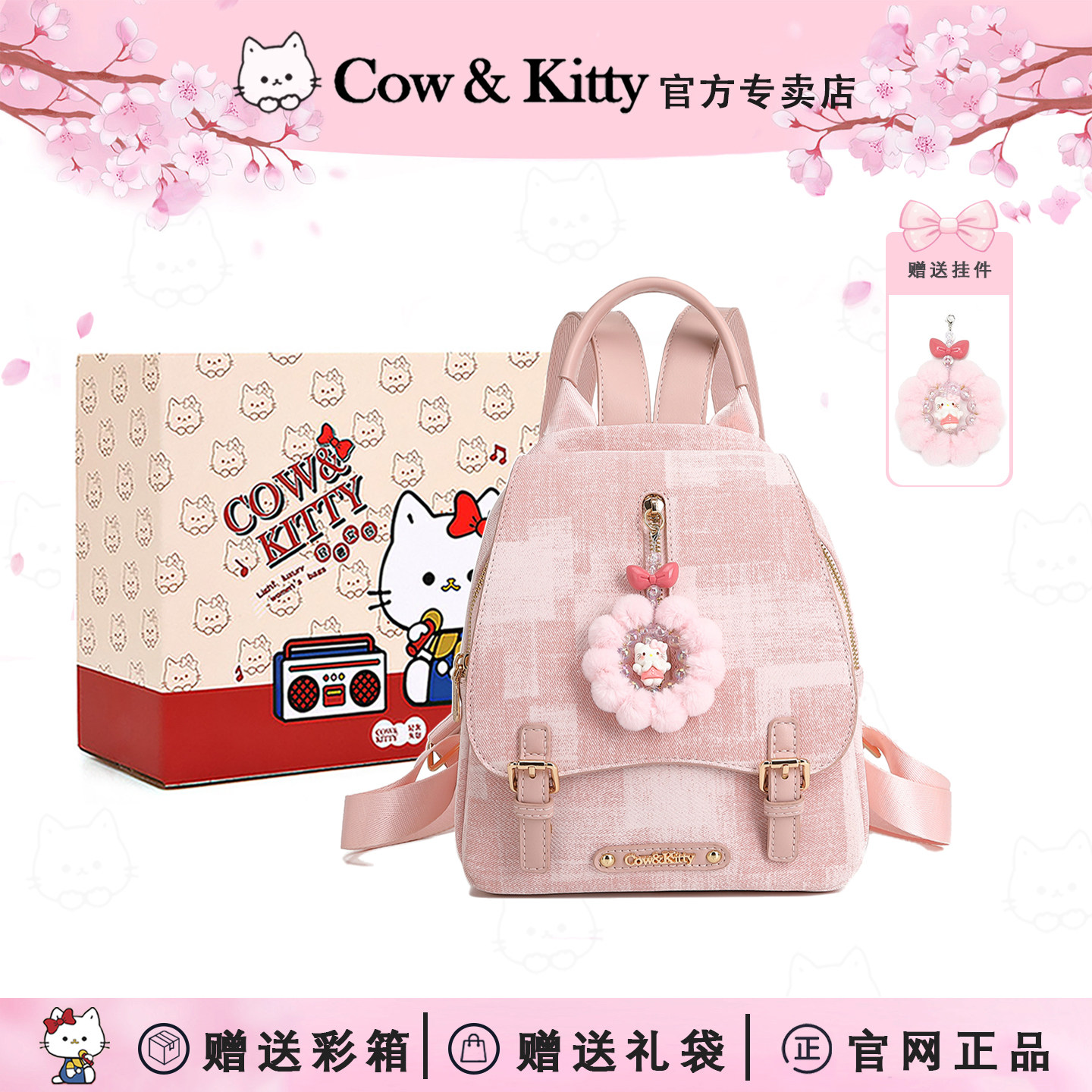 Cow&Kitty粉色格纹双肩包包女2026夏季新款旅游轻便高颜值背包