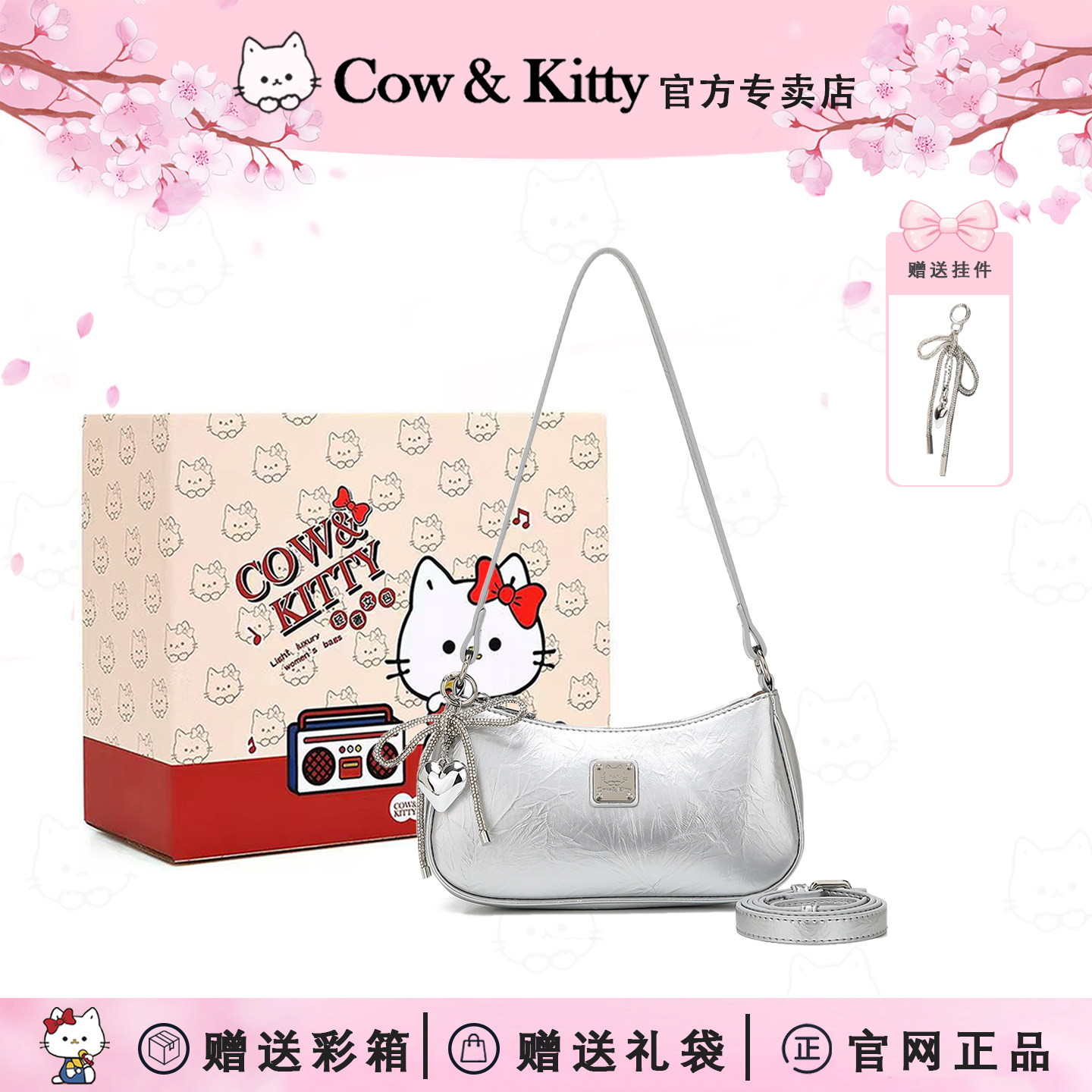 Cow&Kitty银色轻奢腋下斜挎包