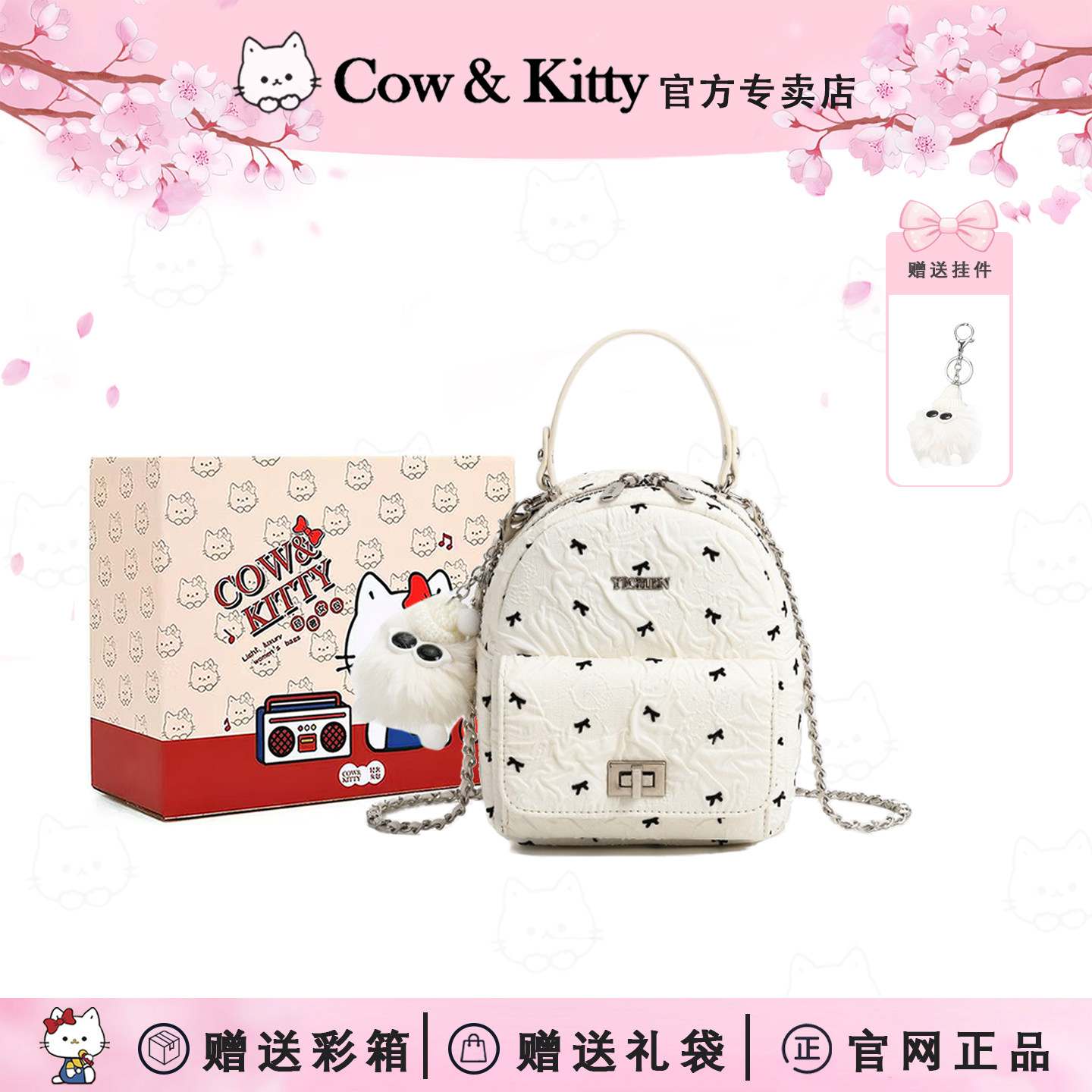 Kitty迷你百搭通勤双肩包