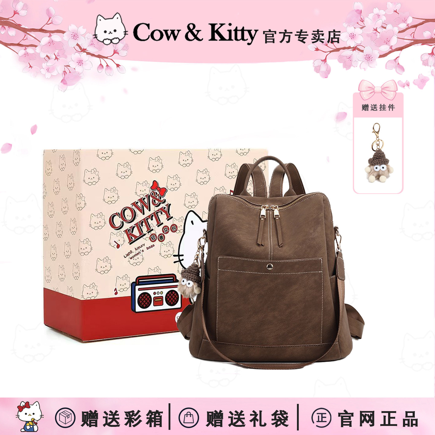 Kitty时尚百搭通勤背包