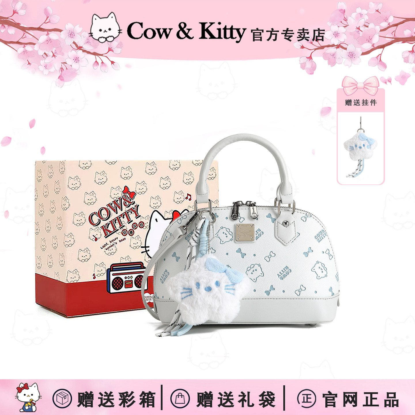 Kitty可爱减龄贝壳手提斜挎女包
