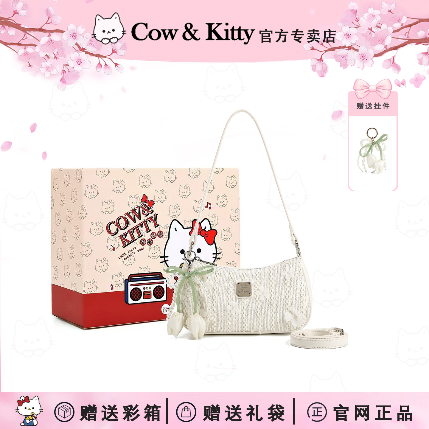 Kitty白色小众高级感腋下斜挎包