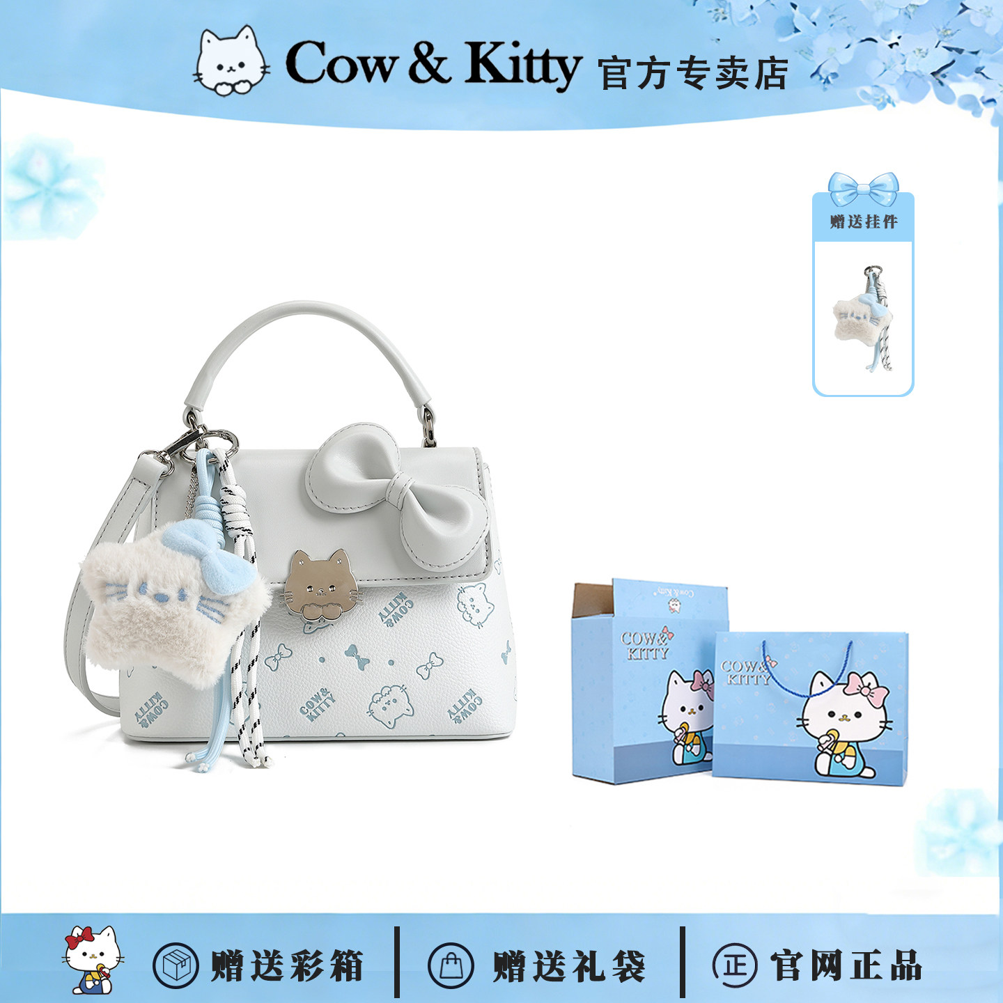 Cow&Kitty生日礼物蝴蝶结包包女式2025新款超火小众不撞款斜挎包
