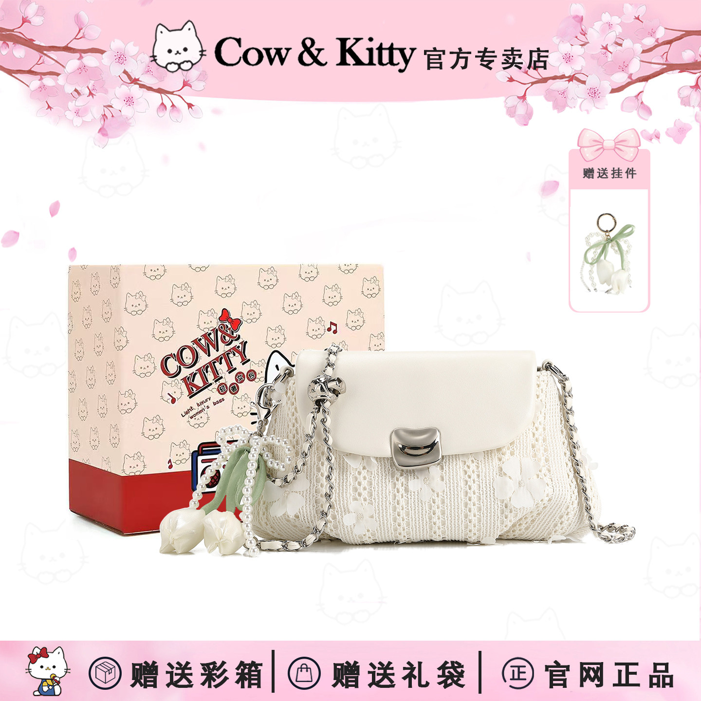 Kitty云朵刺绣链条高级感斜挎包