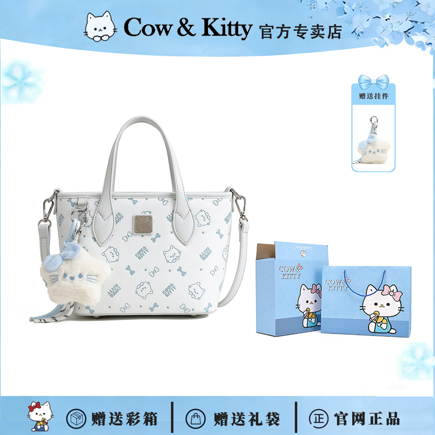 Cow&Kitty大学生通勤菜篮子包包女2025新款轻奢小众高级感斜挎包