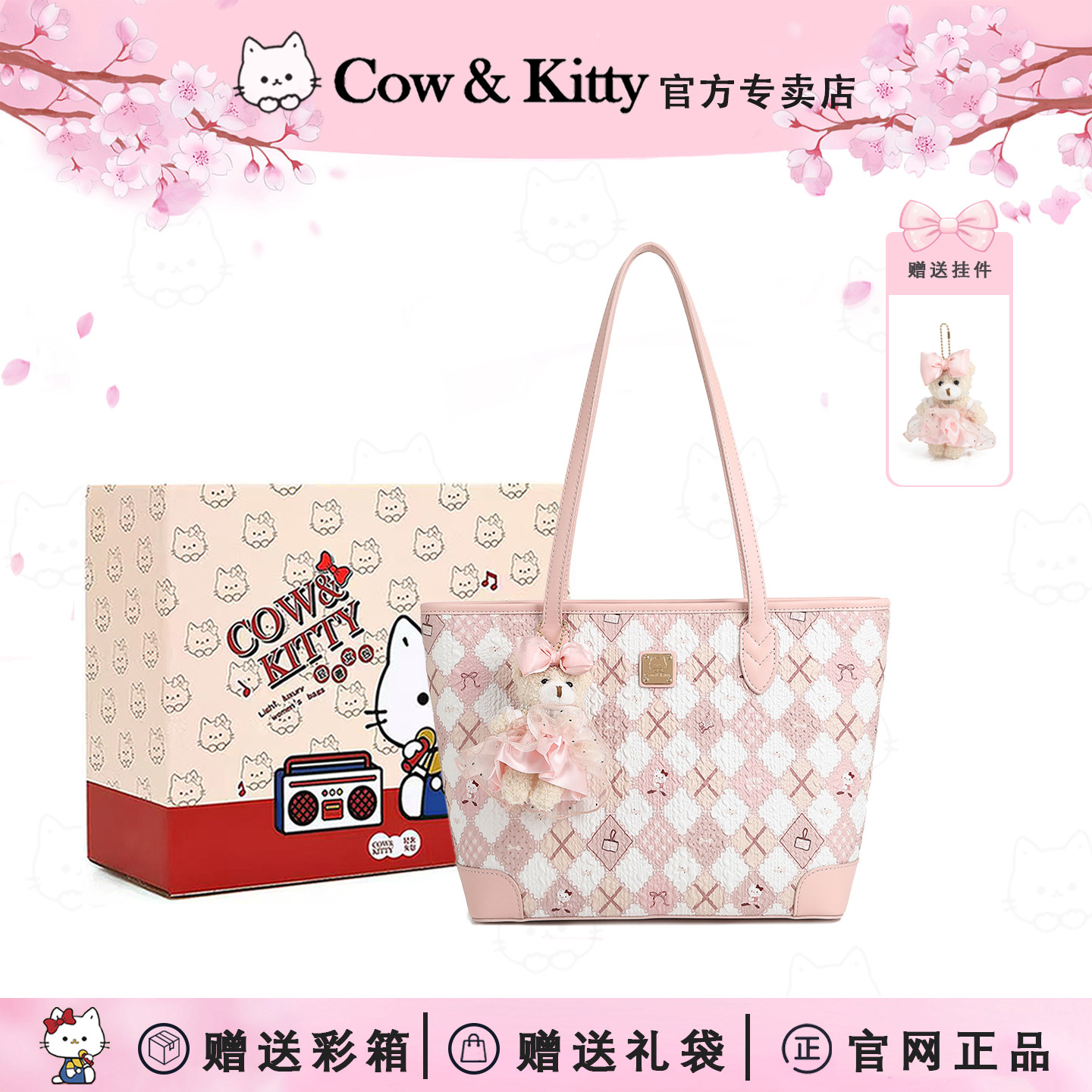 Kitty粉色菱格大容量单肩托特包