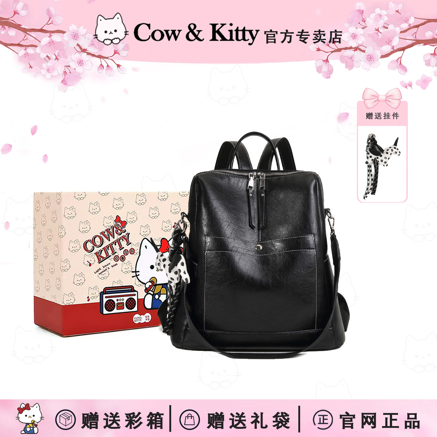 Kitty旅游轻便百搭双肩包