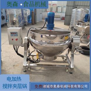 秋梨膏电加热夹层锅熬糖化糖锅凉粉搅拌熬制锅米豆腐搅拌煮锅