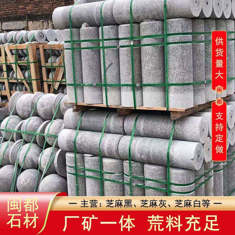 芝麻白花岗岩挡车石柱圆球石球闽都石材路障石