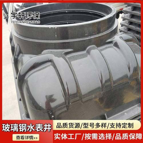 玻璃钢水表井装配式复合树脂水表井厂家高强复合树脂水表井水表箱