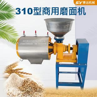 全自动家用小型磨面机磨粉机麦糠分离面粉小麦玉米五谷杂粮粉碎机