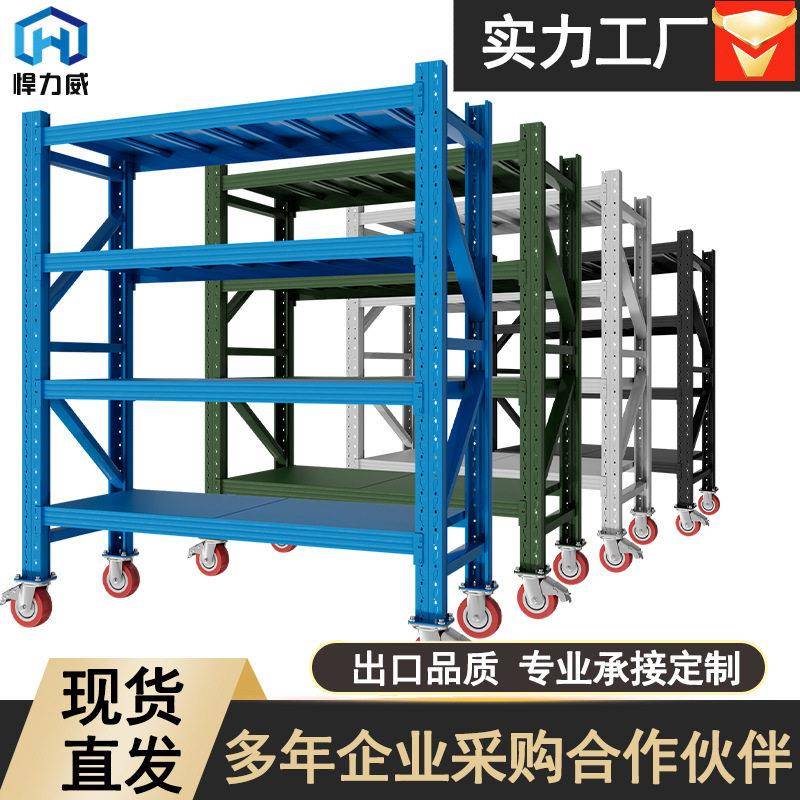 可移动货架带轮子货架仓库仓储移动货架铁架子多层多功能滚轮