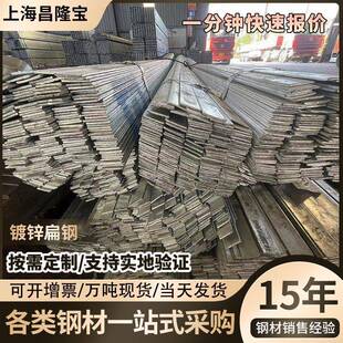 现货热镀锌扁钢接地避雷用加工切割Q235高锌层扁钢镀锌扁钢