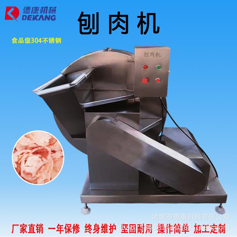 商用冻肉盘破碎切片机冻肉刨肉机冻肉绞肉机配套各种肠加工设备