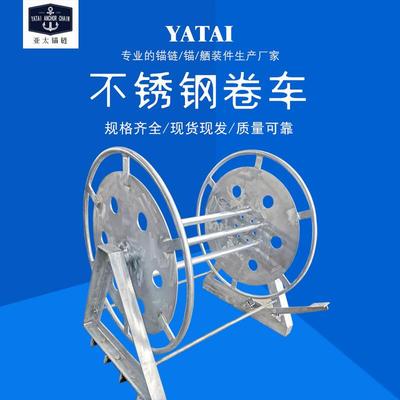 厂家供应不锈钢系泊纤维卷车甲板舾装件质量可靠