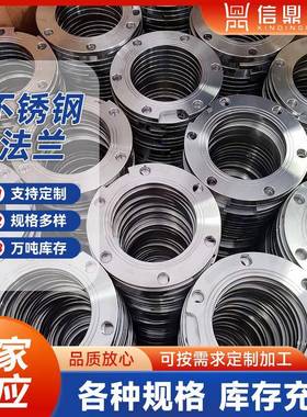 316L不锈钢法兰片PN10DN25DN50DN80焊锻打法兰盘焊接非标法兰
