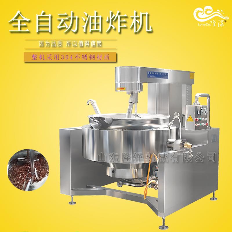 电磁加热蜂蜜花生炒锅食品厂自动翻糖不糊锅制作琥珀核桃仁设备