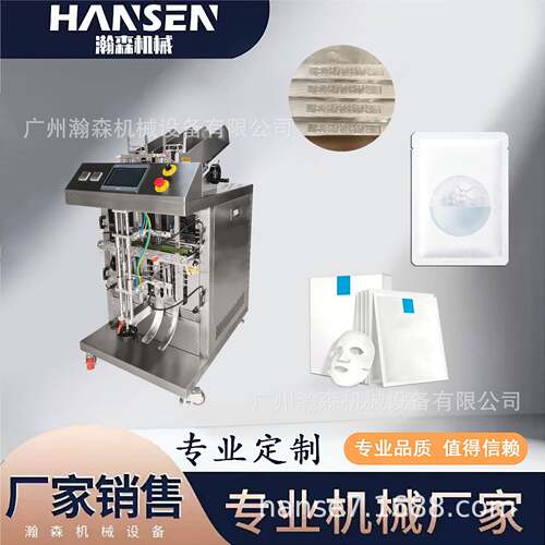 双头面膜灌装封口机全自动液体定量灌装机化妆品面膜生产设备