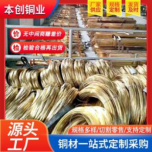 厂家供应H65黄铜丝H62黄铜线退火软态C2800铜线