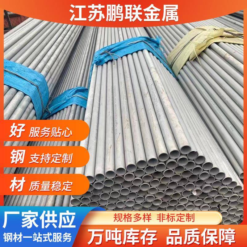 厂家供应04不锈钢无缝管工业无缝管加工切割抛光04无缝管