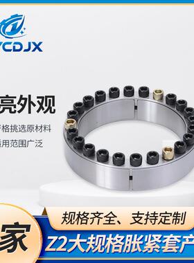 Z2胀紧套工业传动件耐腐蚀胀紧套连接轴套免键传动件机械