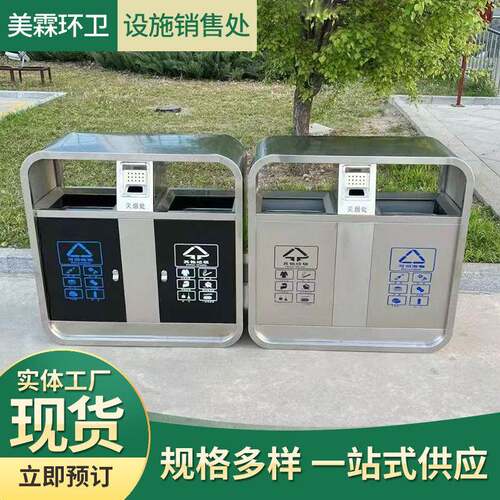 户外不锈钢分类垃圾箱厂家景区垃圾桶室外公园市政环卫果皮箱