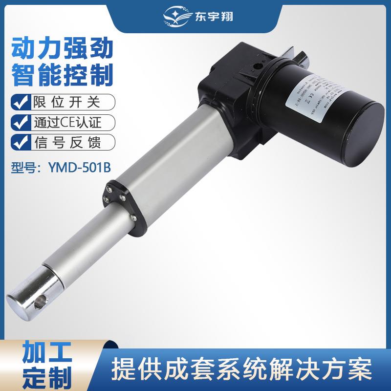高尔夫车折叠用电推杆观光车调节6000N12v行程140mmIP65防护等级