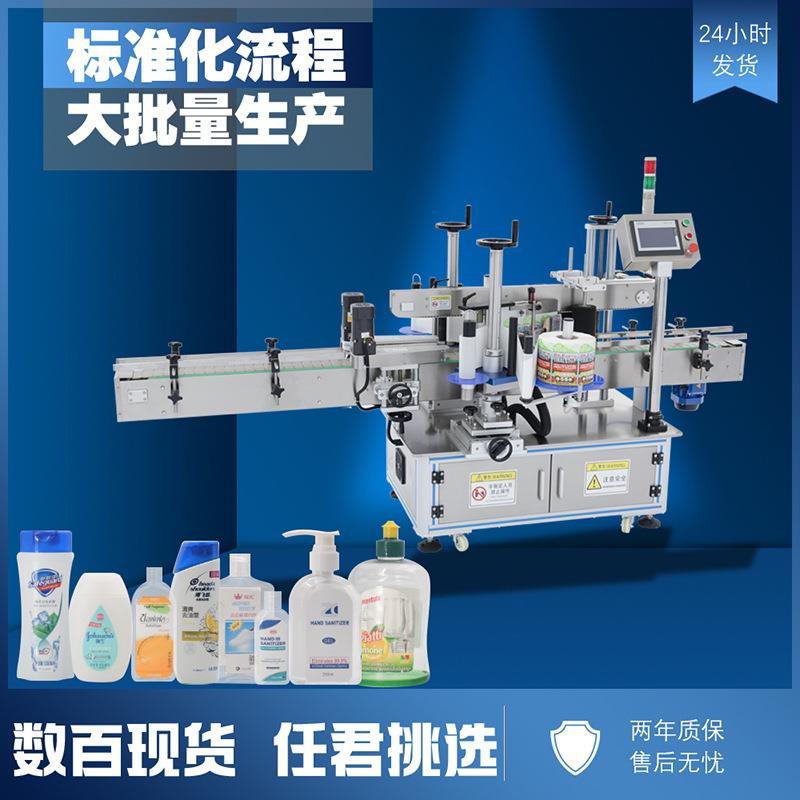 直销单双侧面贴标机全自动加工高速贴标签机不干胶贴标签设备