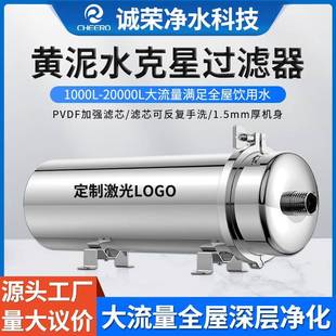 黄泥水克星不锈钢全屋超滤膜净水器家用大流量自来水过滤器净水机