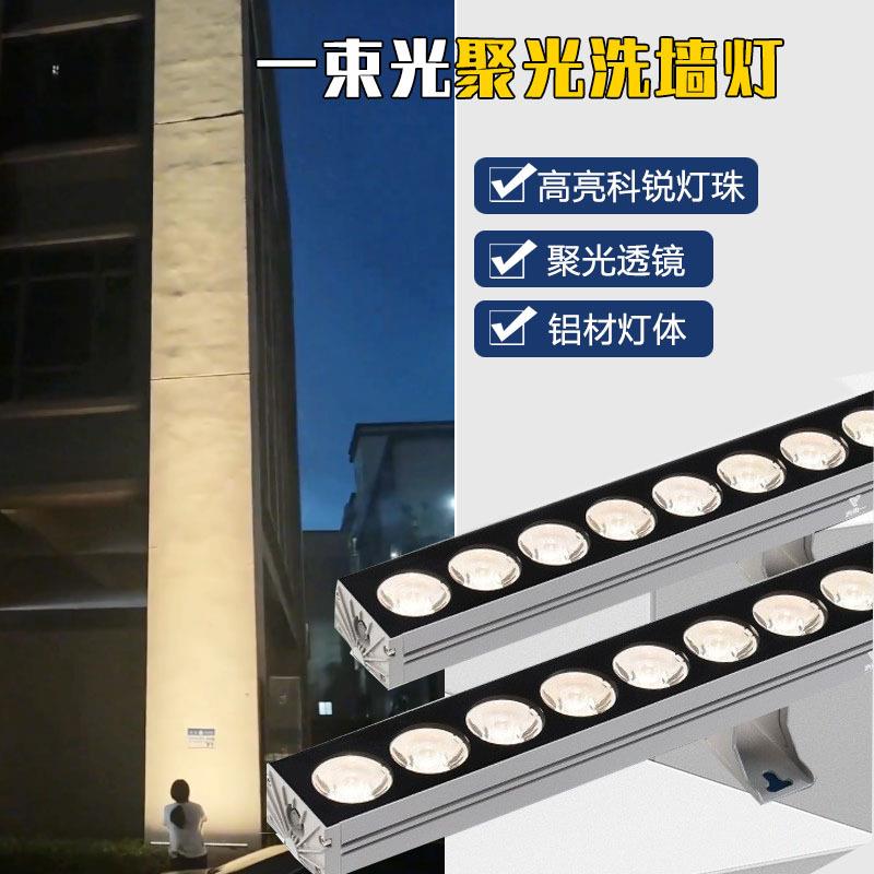 一束光洗墙灯低压led聚光射灯户外防水酒店别墅庭院花园外墙灯