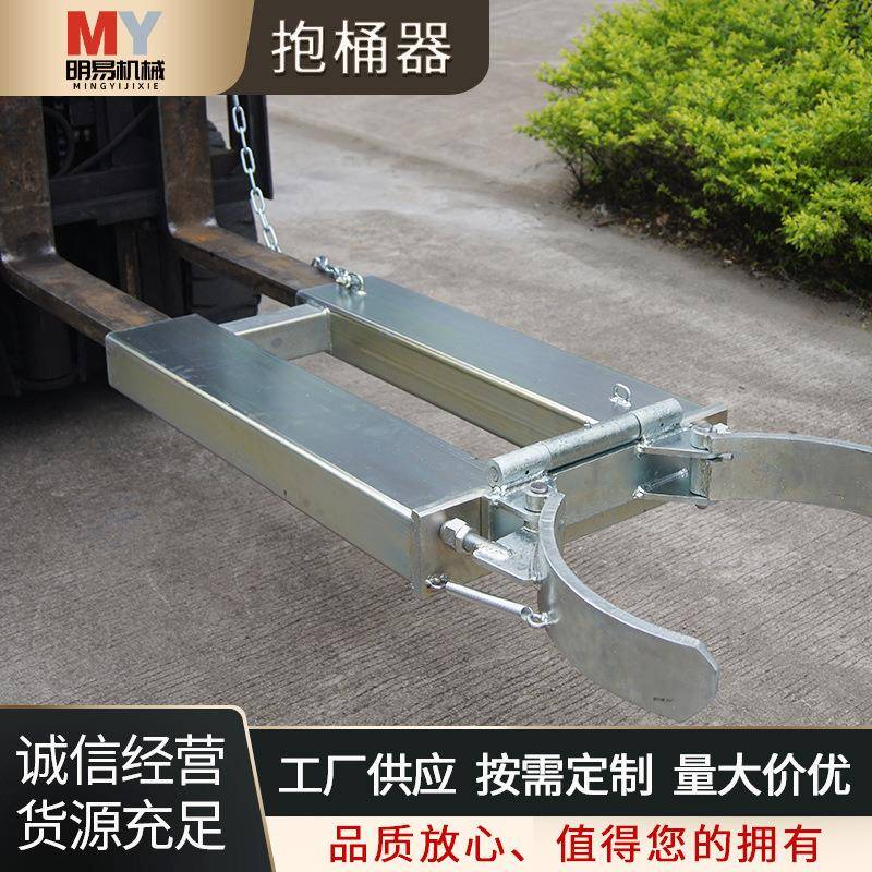SDL抱桶器油桶搬运器桶夹叉车属具塑料胶桶卸具搬运夹油桶夹