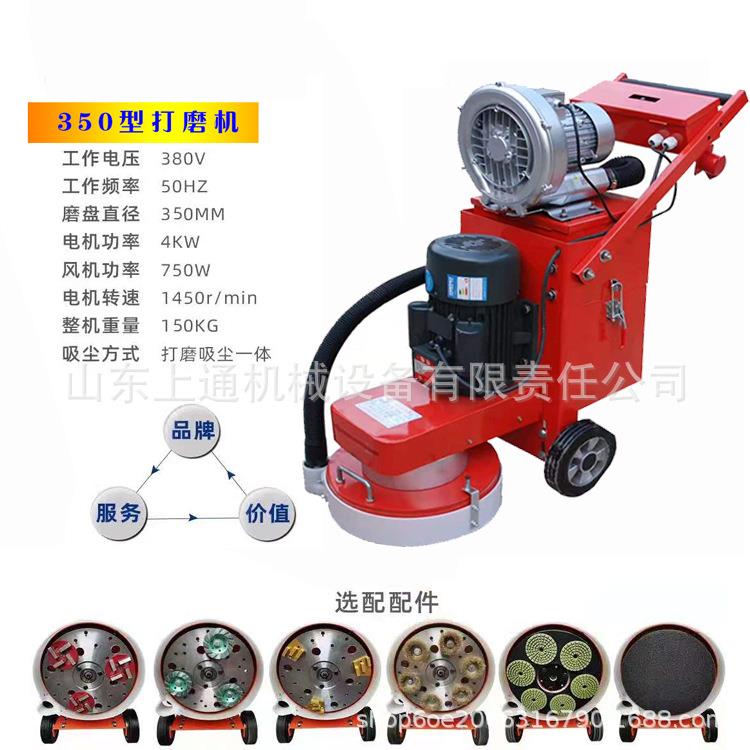 环氧地坪350型打磨机浙江吸尘研磨机磨头手推式混凝土磨平机