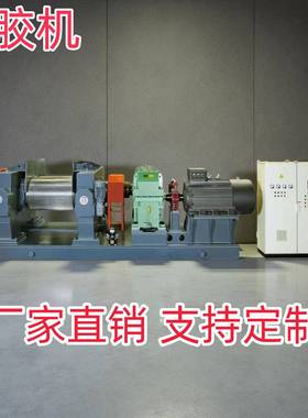 厂家定制橡胶破胶机混炼机橡胶开炼机XKP-560轮胎胶粉破碎机合金